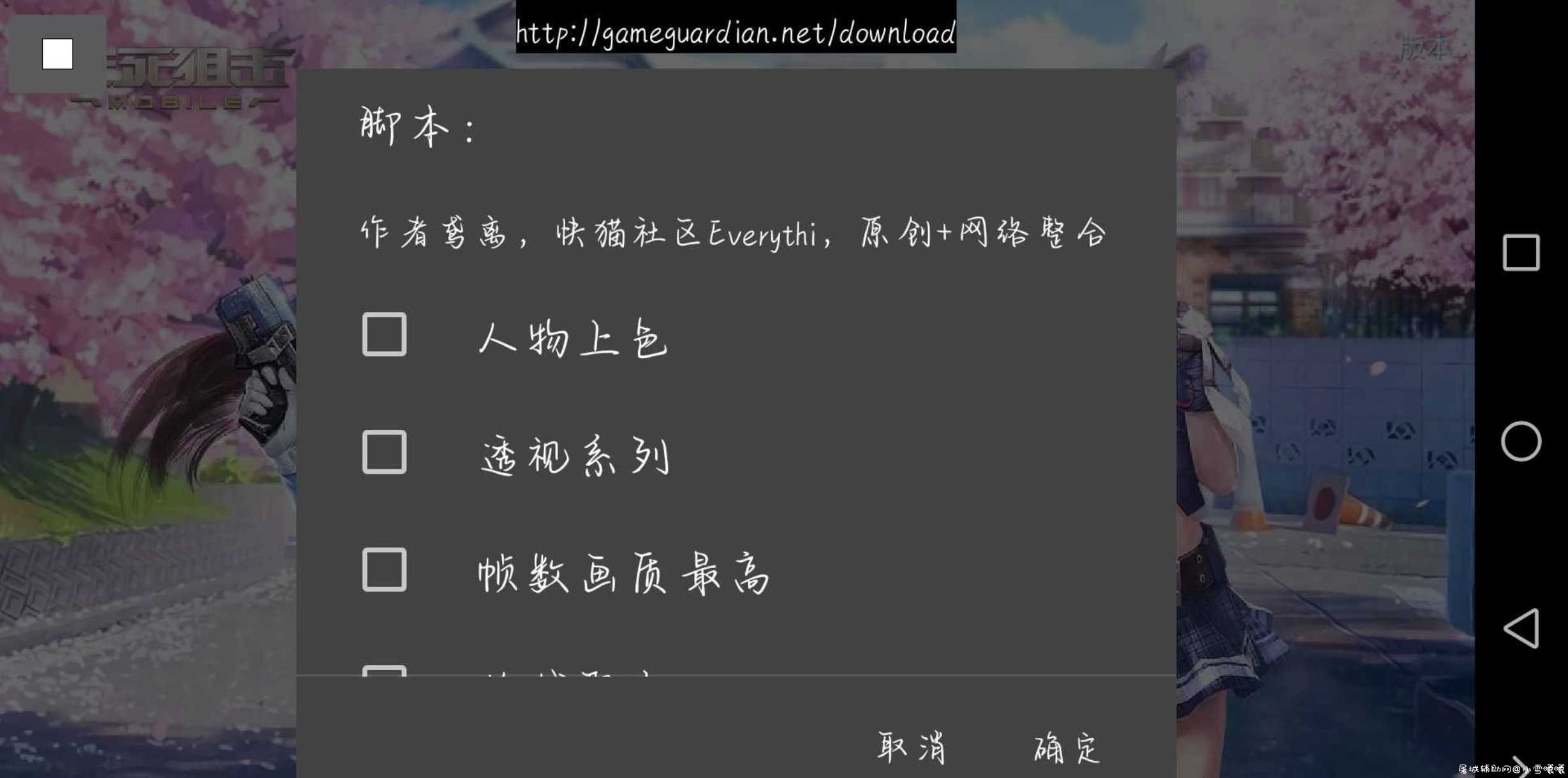 生死狙击手游 鸢离自用脚本v1.0 TC辅助网www.tcsq1.com1092