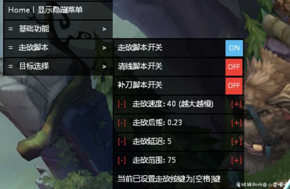 LOL Kay免费走砍辅助-支持国服最新版本 TC辅助网www.tcsq1.com1375