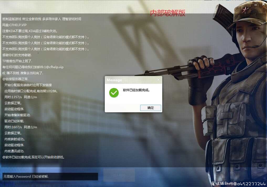 那个啥/原未命名 破解免费版 TC辅助网www.tcsq1.com7444