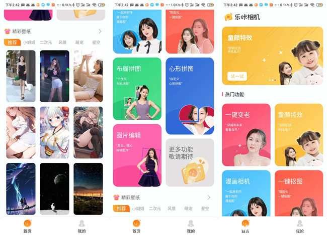 乐咔相机V1.00相机功能强大 TC辅助网www.tcsq1.com392
