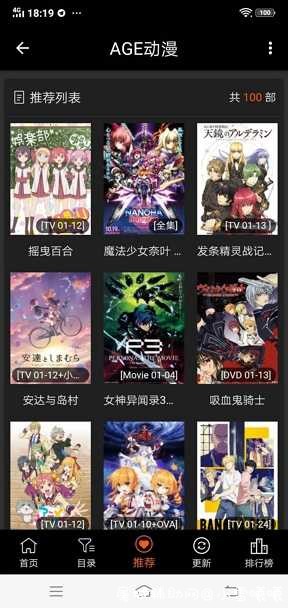 AGE动漫软件 新番 旧番 司机动漫都在这 TC辅助网www.tcsq1.com5436