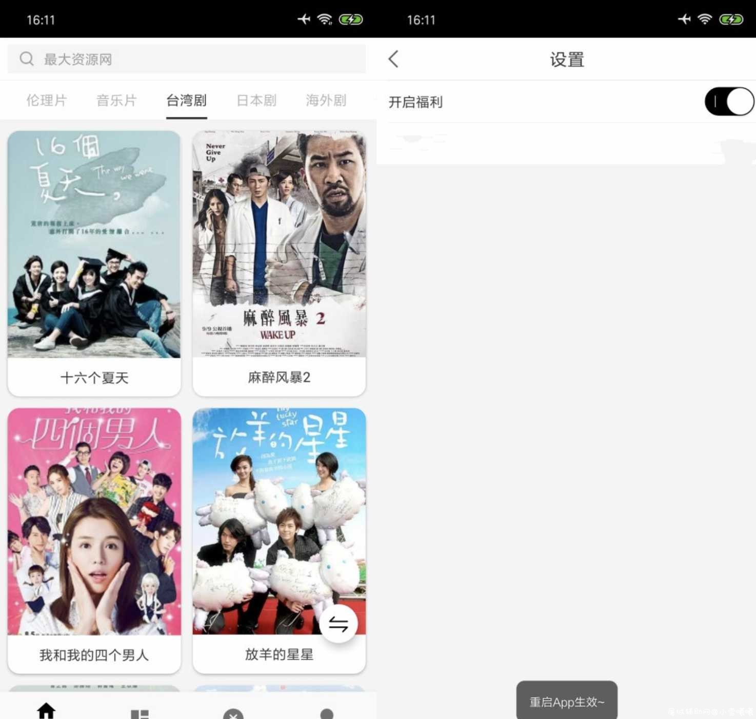 ZY影视v2.5.3直装会员版★老司机专用 TC辅助网www.tcsq1.com9189