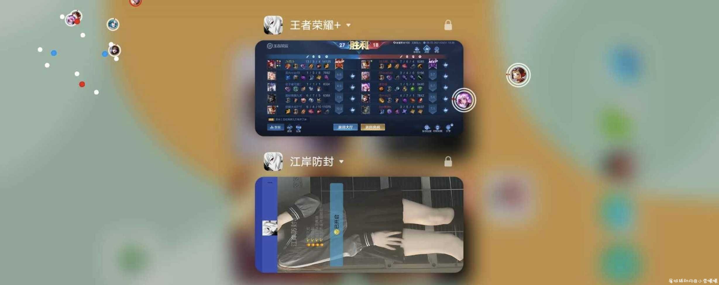 江岸王者荣耀一套 框架防封绘制 TC辅助网www.tcsq1.com5282