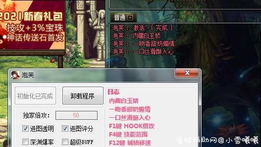 DNF泡芙 最新破解版 TC辅助网www.tcsq1.com475