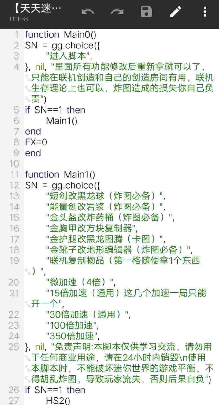 迷你世界 炸图模拟器脚本 TC辅助网www.tcsq1.com748