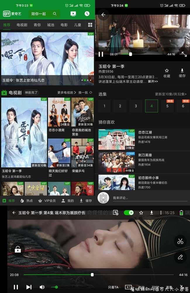 爱奇艺HD谷歌版看电视无任何广告V7.8.2 TC辅助网www.tcsq1.com8800
