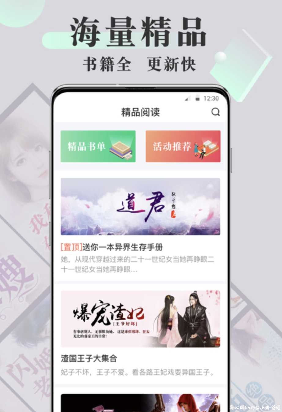 速看小说v7.41.03直装会员版 TC辅助网www.tcsq1.com753