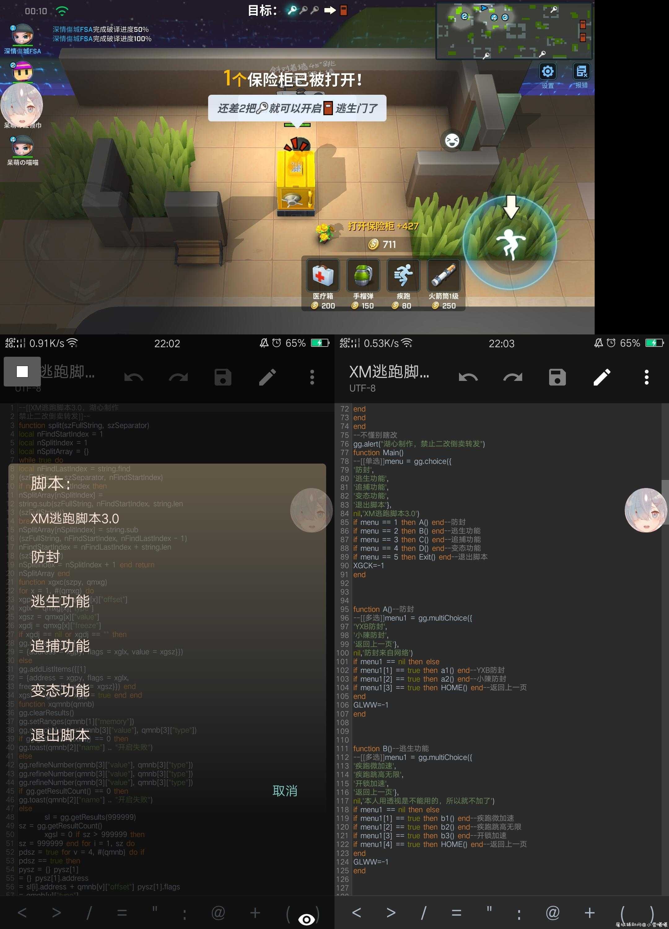 XM逃跑吧少年脚本3.0 TC辅助网www.tcsq1.com1940