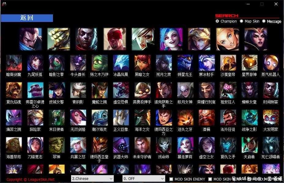 LOL英雄联盟-Skin换肤助手v11.7.1 TC辅助网www.tcsq1.com8111