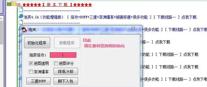 DNF泡芙4.2A 功能增强版 最新破解 TC辅助网www.tcsq1.com743