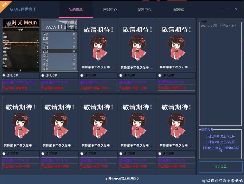 GTA5免费辅助盒子 TC辅助网www.tcsq1.com5834
