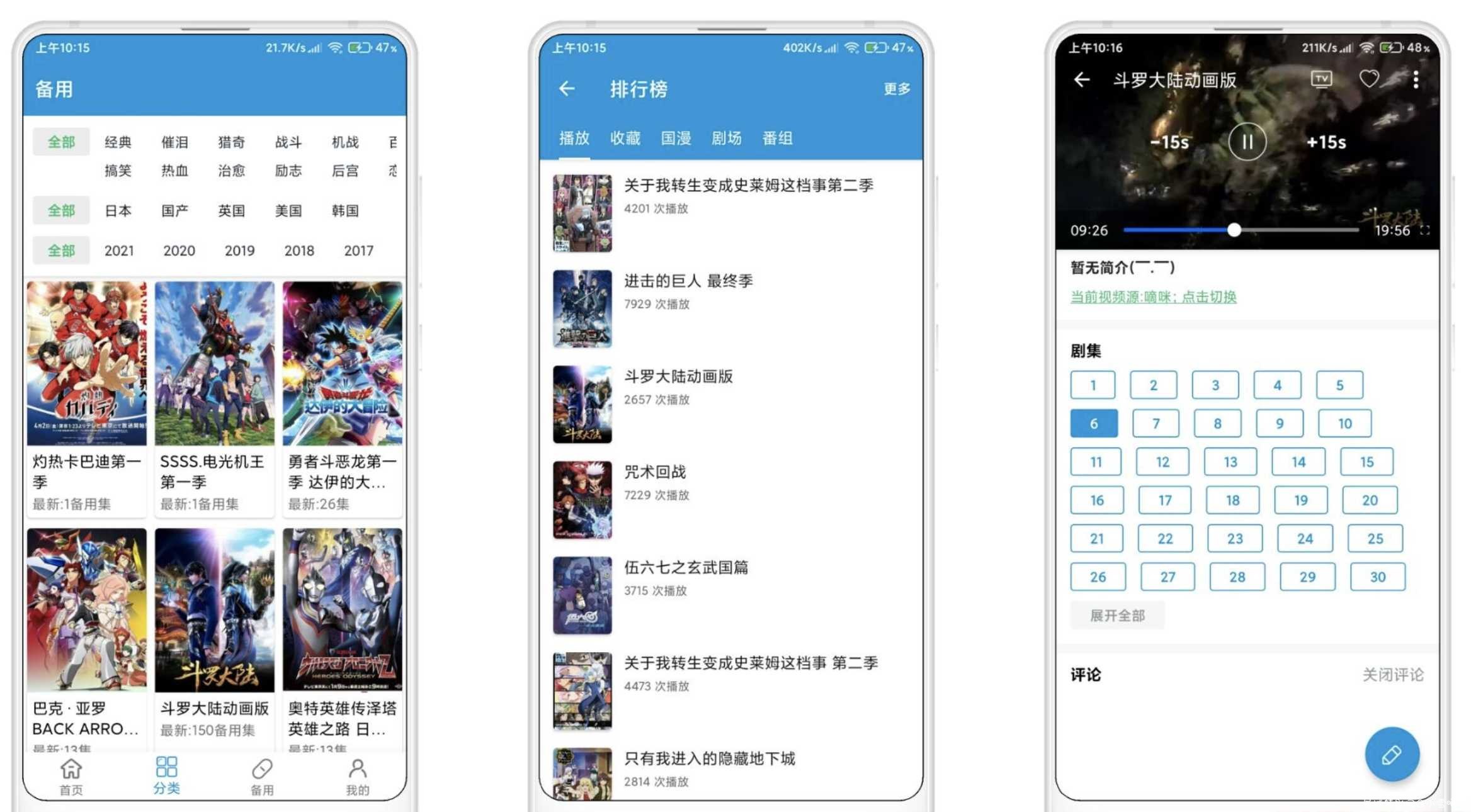 嘀嘀动漫解锁版 动漫资源追番神器 解锁特权 TC辅助网www.tcsq1.com1009