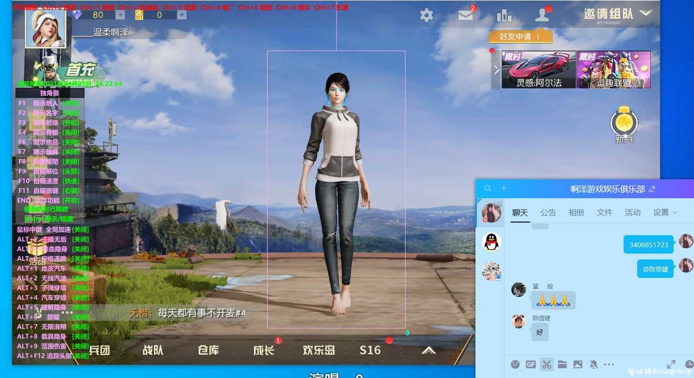 荒野行动28独角兽全名破解版 TC辅助网www.tcsq1.com573