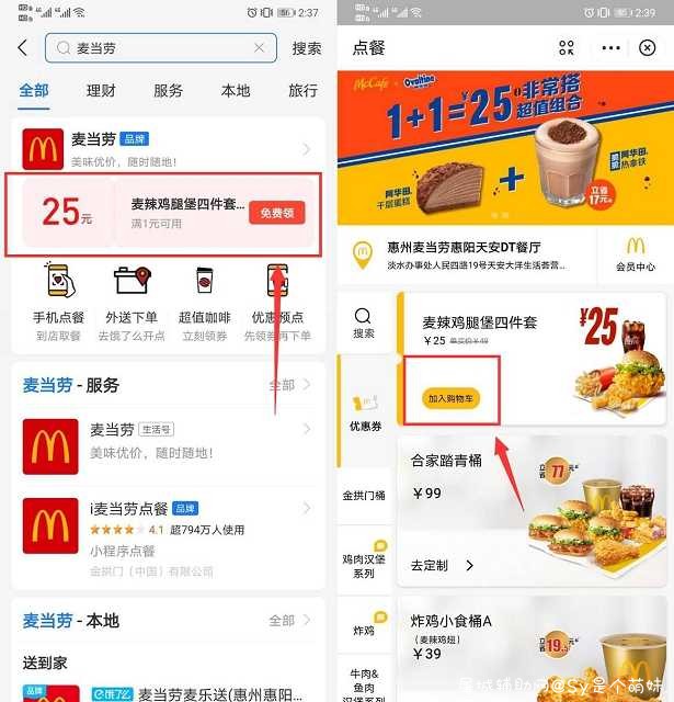 部分人领半价鸡腿堡四件套 TC辅助网www.tcsq1.com4147