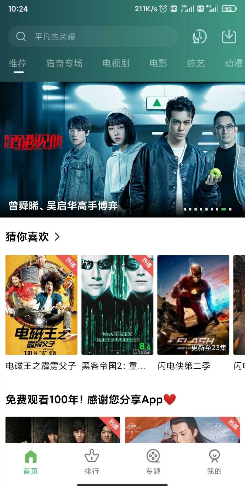 小草影视v1.5.5 TC辅助网www.tcsq1.com5993