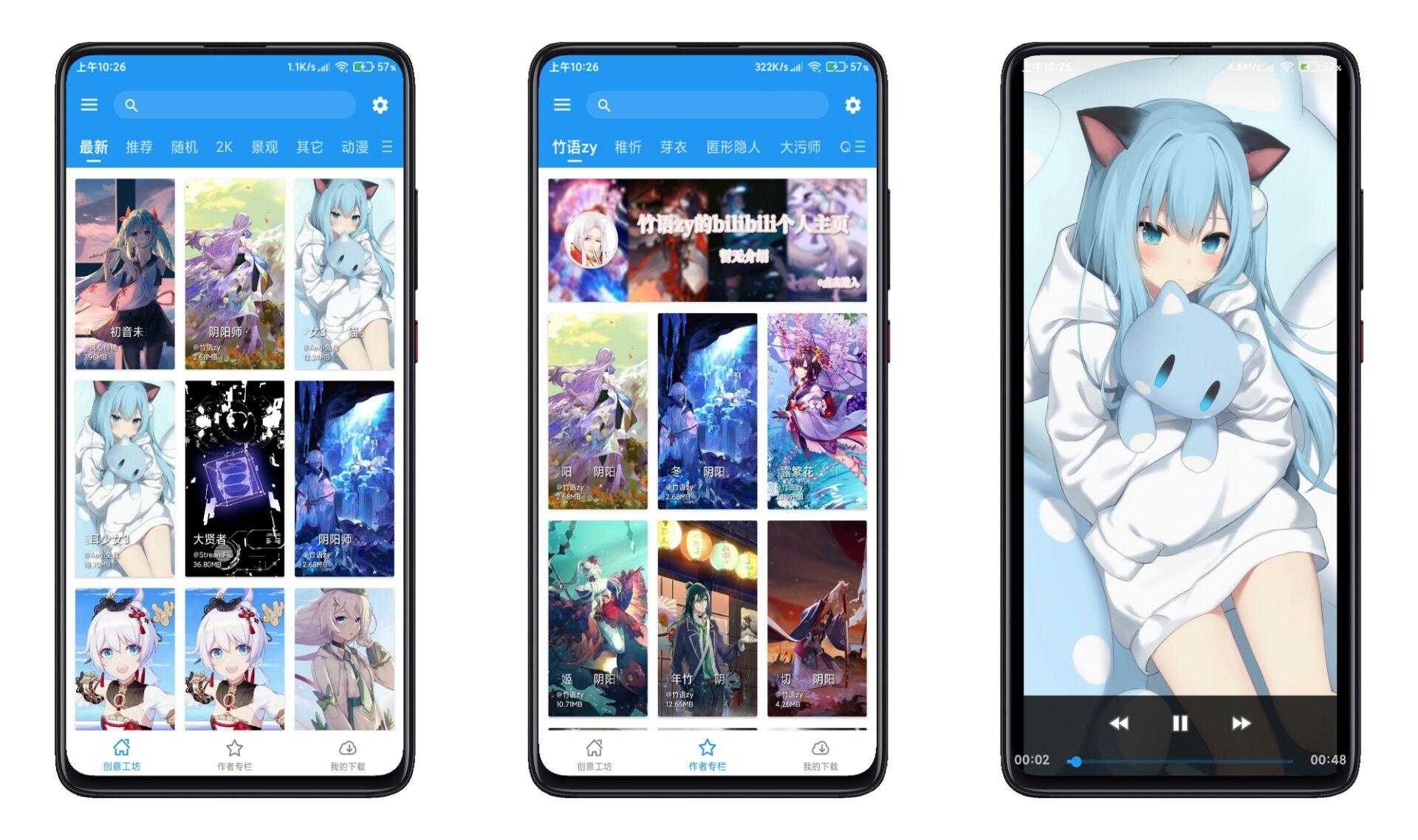 星空视频壁纸V5.7.2 可自由关闭广告 TC辅助网www.tcsq1.com4575