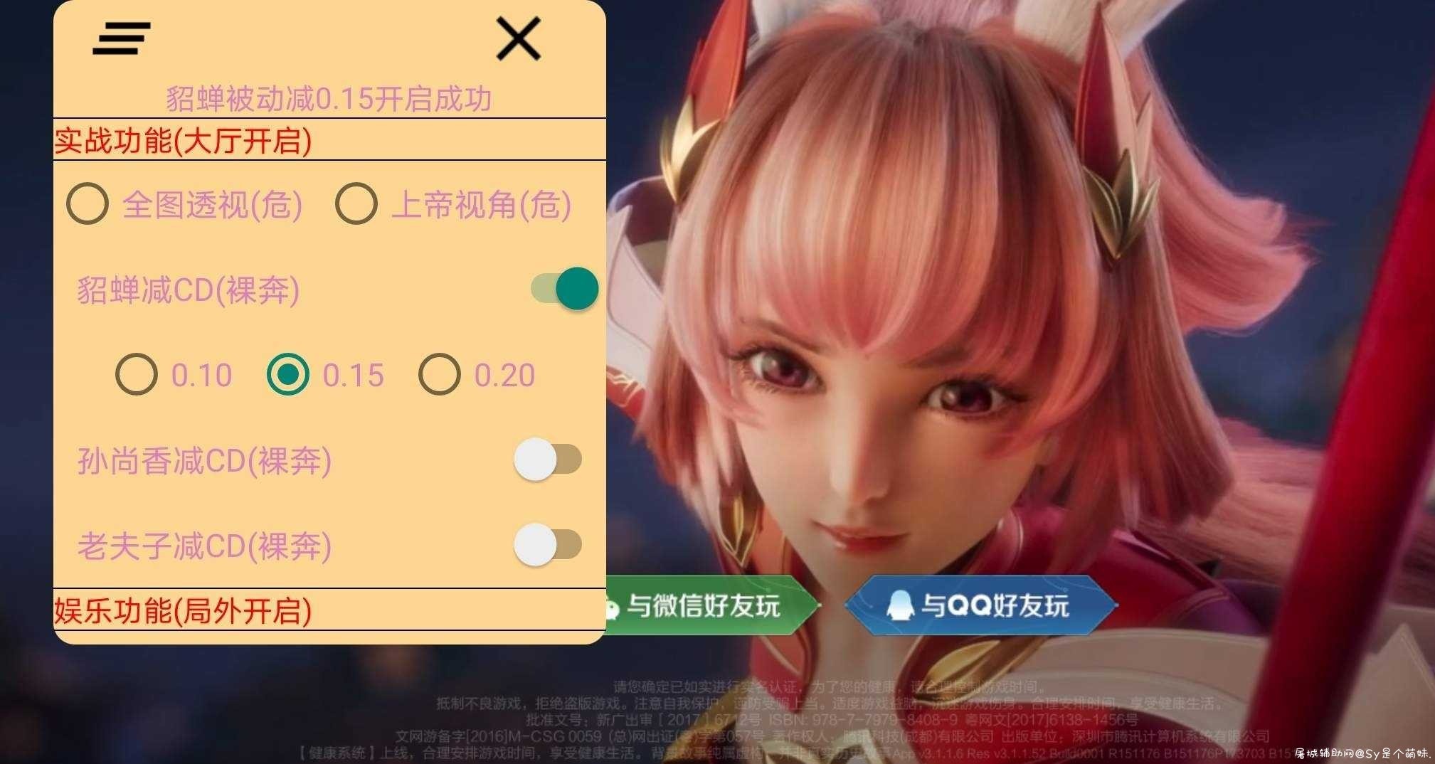 Glory1.7王者实战娱乐多功能辅助 TC辅助网www.tcsq1.com5516