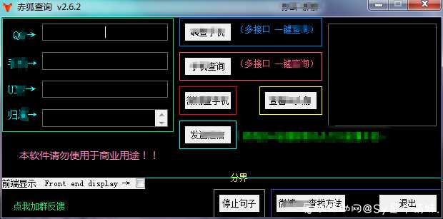 赤狐查询 v2.6.2 查绑/轰炸 -优化·内容 更新- TC辅助网www.tcsq1.com2687