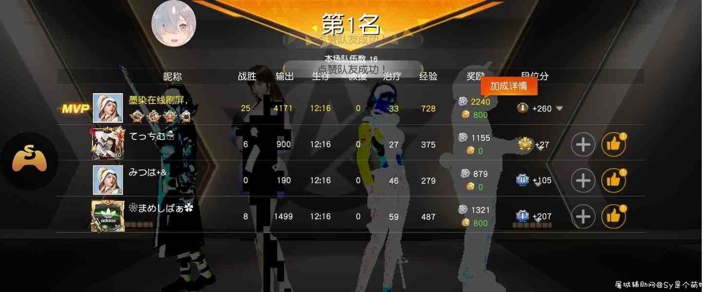 荒野行动日服辅助脚本+修改器 TC辅助网www.tcsq1.com155