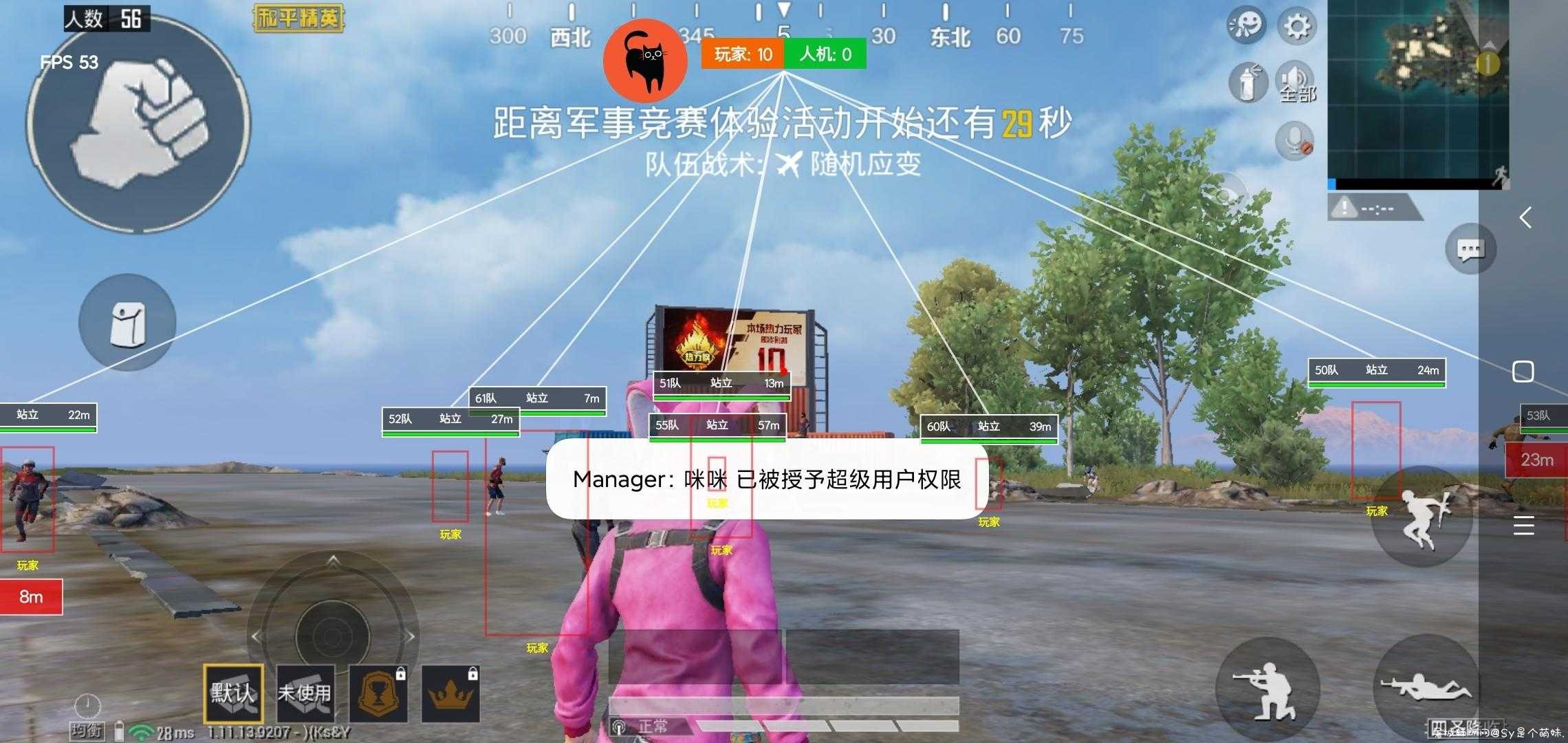 和平精英国服-咪咪免费绘制v1.32 TC辅助网www.tcsq1.com5182