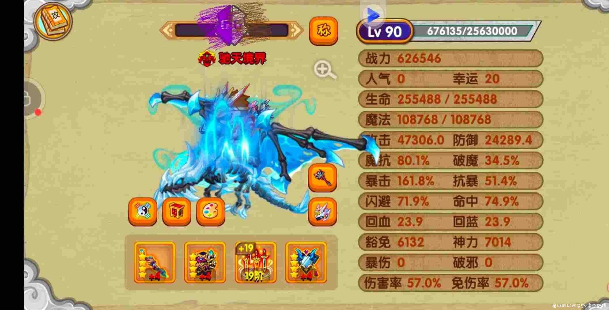 造梦西游4一体化辅助 TC辅助网www.tcsq1.com5003