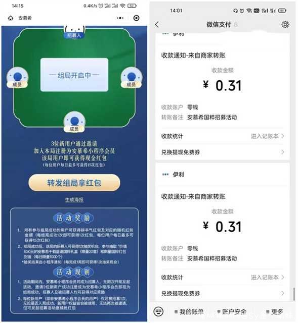 安慕希组队瓜分随机现金红包 人人都可领红包 TC辅助网www.tcsq1.com9854