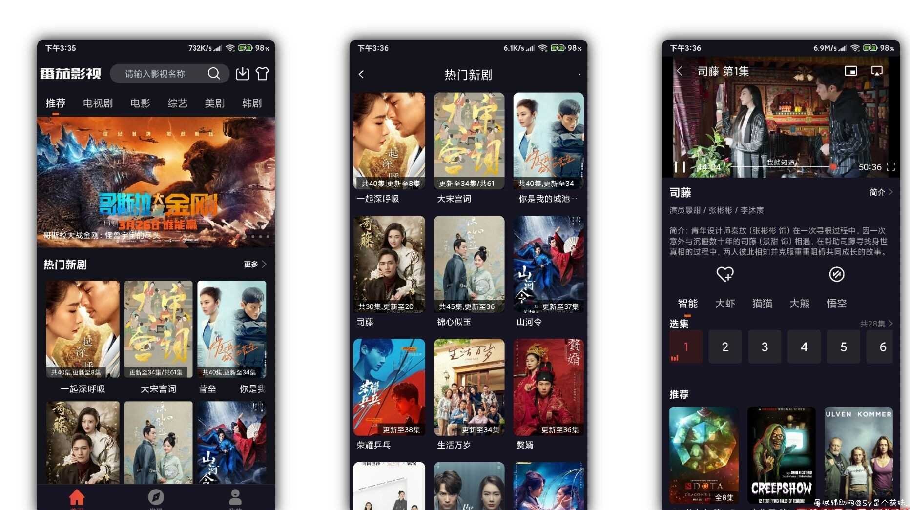 番茄影视V1.1.7绿化版 包揽所有影视资源 TC辅助网www.tcsq1.com3806