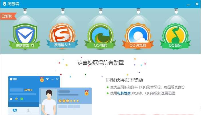 QQ v9.4.5.27743 绿色优化版 TC辅助网www.tcsq1.com3511