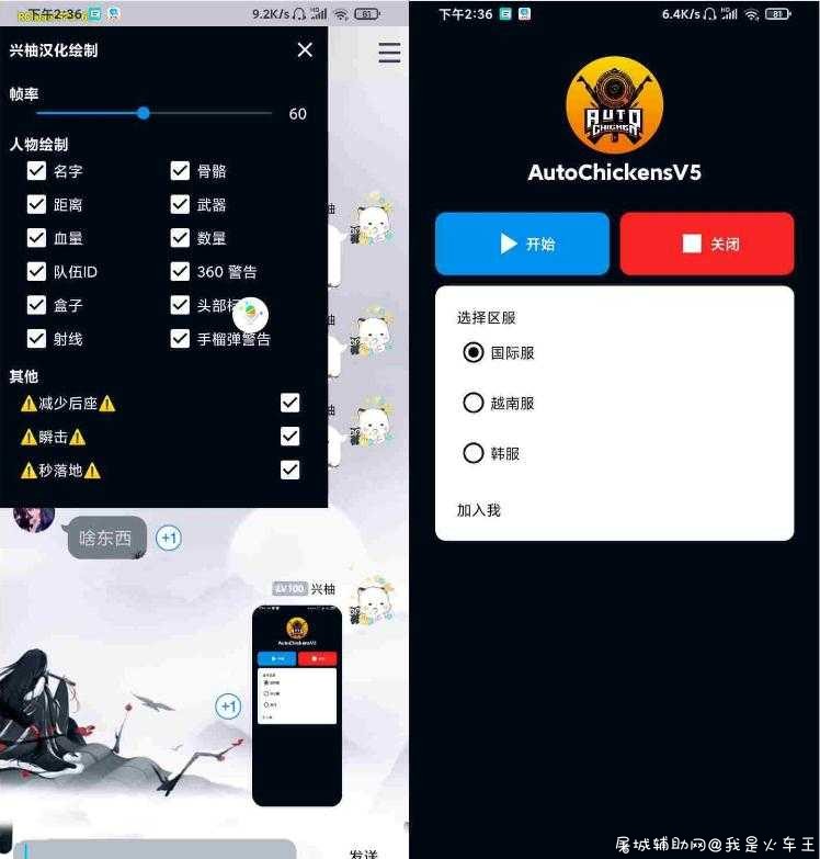 刺激战场国际服全模式绘制 TC辅助网www.tcsq1.com9138