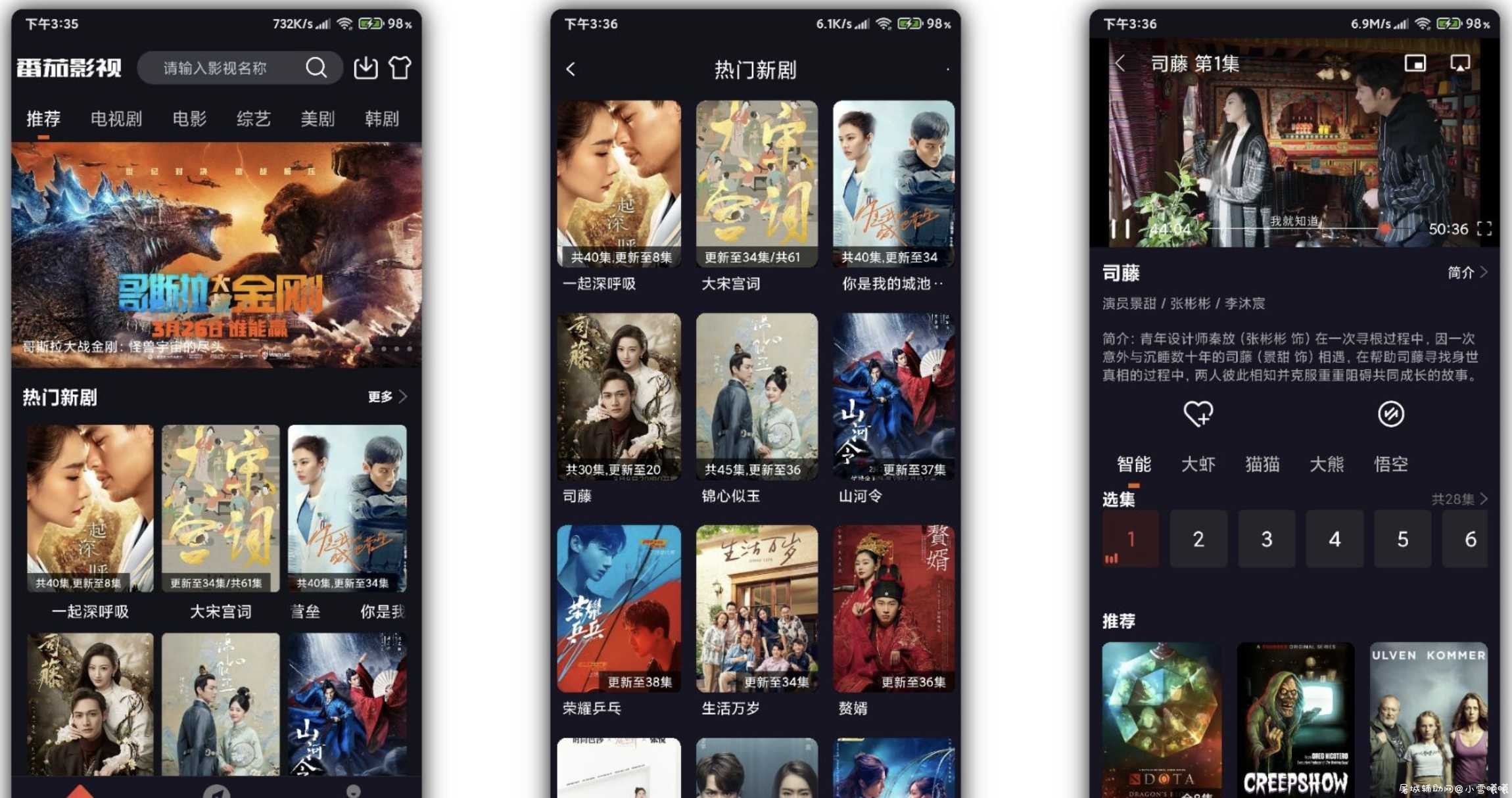 番茄影视V1.1.7绿化版 包揽所有影视资源 TC辅助网www.tcsq1.com9448