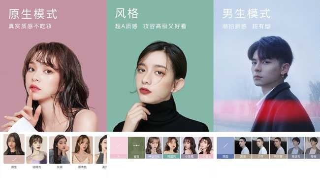美颜相机V7.2.060会员海外版 TC辅助网www.tcsq1.com7378