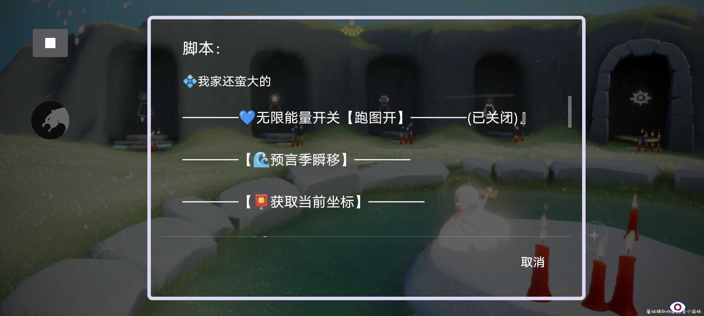 光遇破解脚本去验证 TC辅助网www.tcsq1.com177