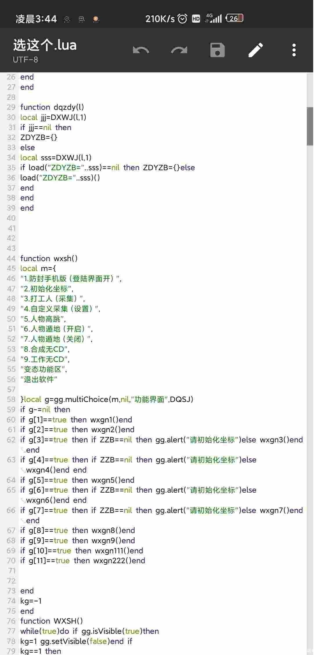 妄想山海最新脚本 稳定中 TC辅助网www.tcsq1.com7708