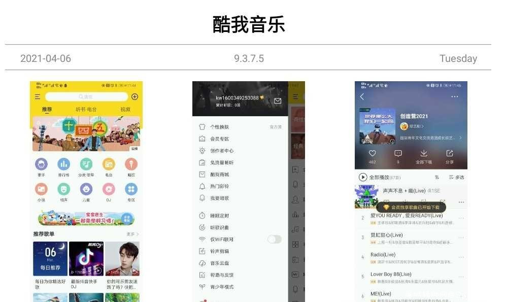 酷我音乐V9.3.75解锁SVIP会员/解锁SVIP会员极速下载/解锁单曲 TC辅助网www.tcsq1.com277