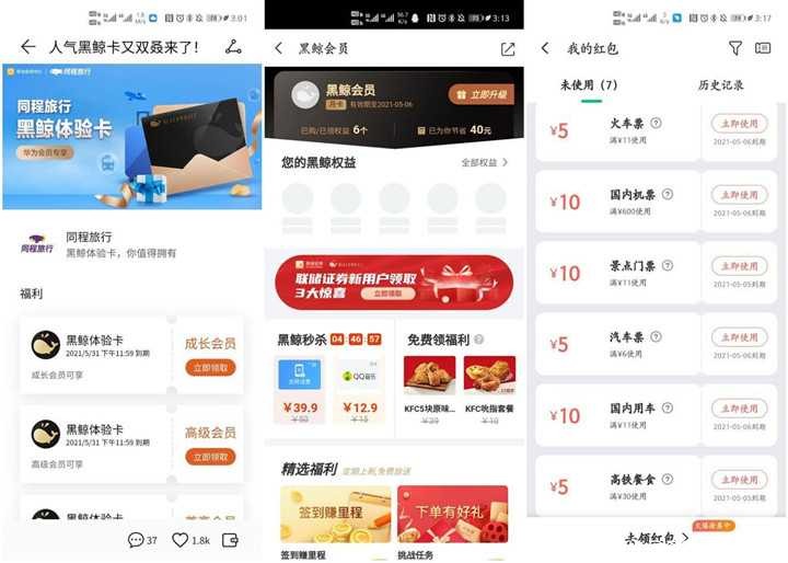 华为手机免费领黑鲸体验会员 需手动兑换 TC辅助网www.tcsq1.com7111