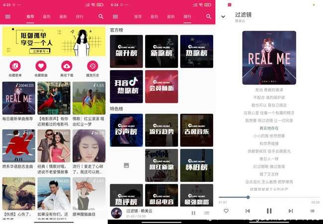 柚子音乐V1.3.1各大平台付费音乐直接白嫖 TC辅助网www.tcsq1.com8175