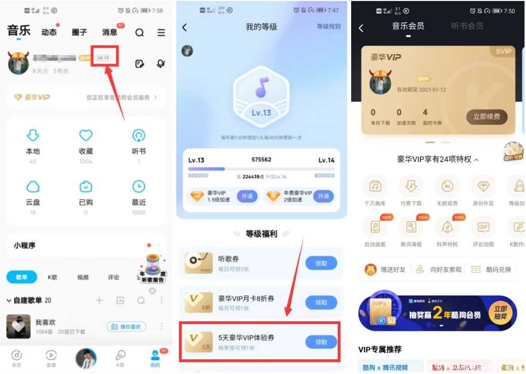 酷狗V9及以上等级领5天会员 TC辅助网www.tcsq1.com9450