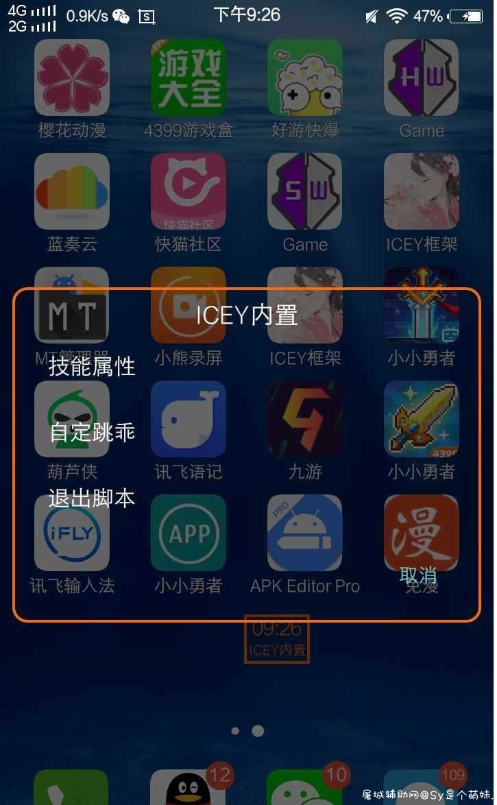 小小勇者脚本（跳怪，技能属性） TC辅助网www.tcsq1.com340