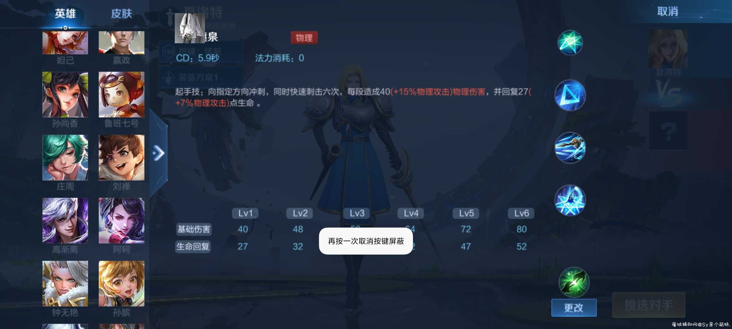 王者荣耀司空震，夏洛特多英雄db合集 TC辅助网www.tcsq1.com8838