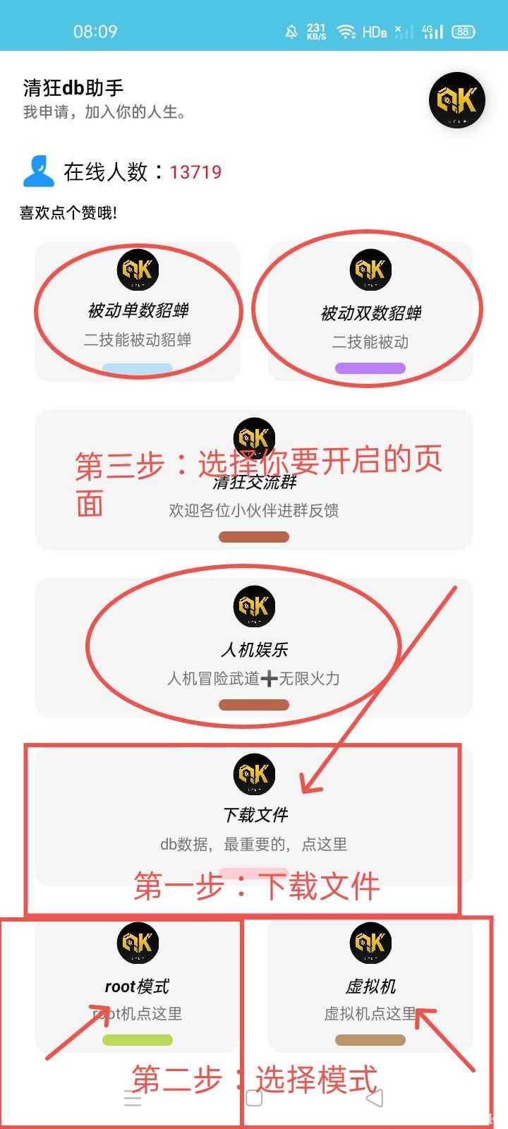 王者荣耀新赛季最新减CD助手 TC辅助网www.tcsq1.com1494