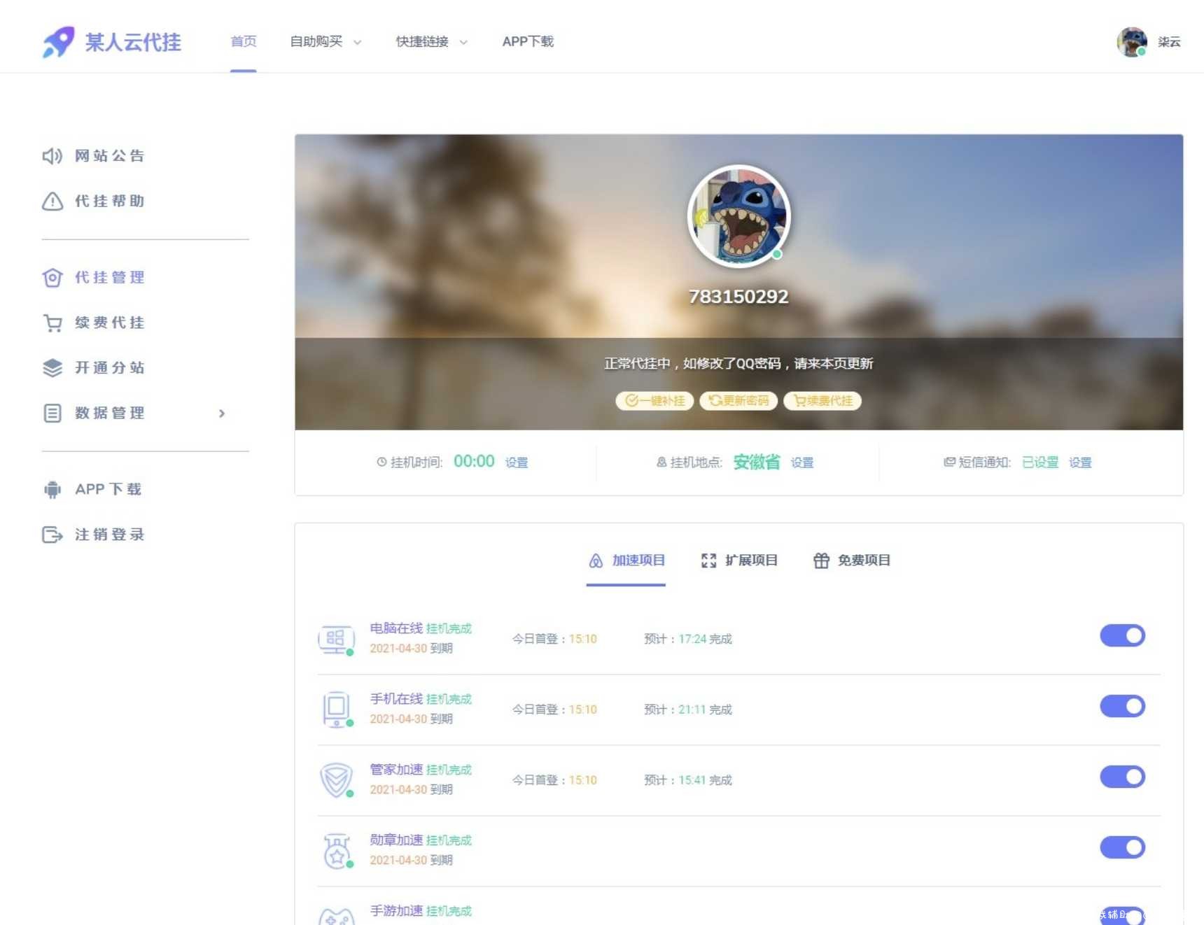全网最新代挂程序源码下载+免费主机 TC辅助网www.tcsq1.com5520