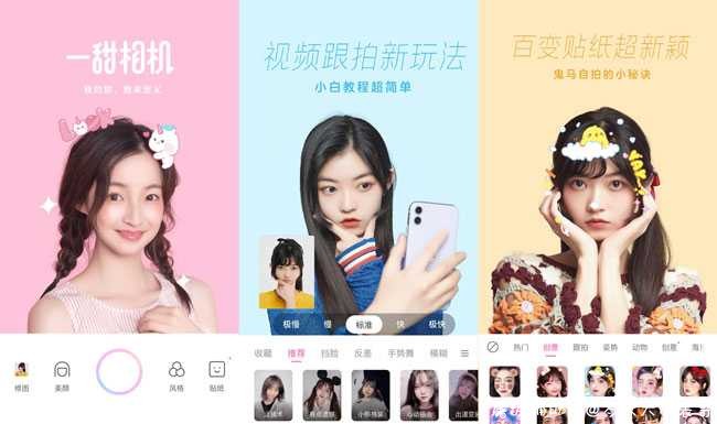 一甜相机V2.4.9超自然的特效相机 TC辅助网www.tcsq1.com8674
