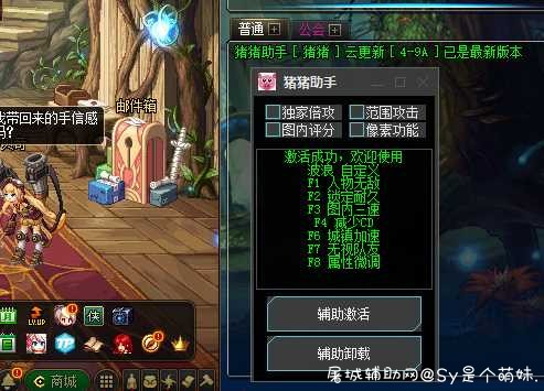 DNF猪猪助手4.9破解版 TC辅助网www.tcsq1.com2526