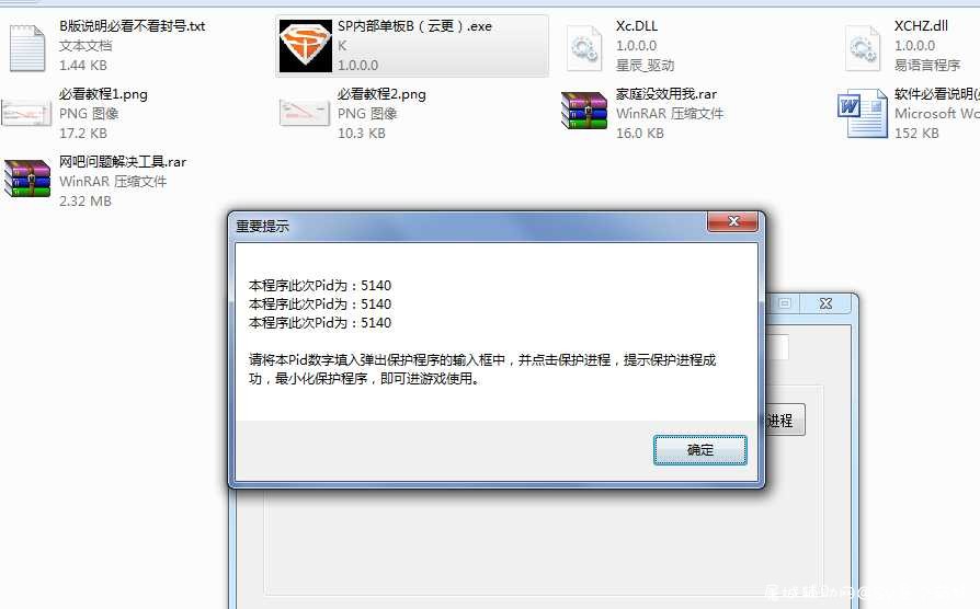 绝地求生-SP内部单透B版（云更）破解 TC辅助网www.tcsq1.com5453