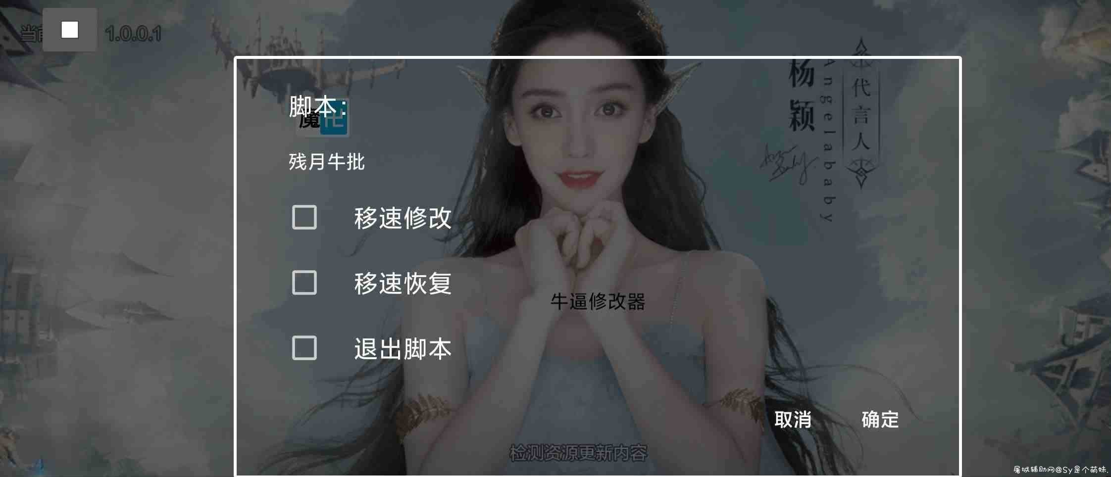 全民奇迹2移速攻速脚本 TC辅助网www.tcsq1.com2950