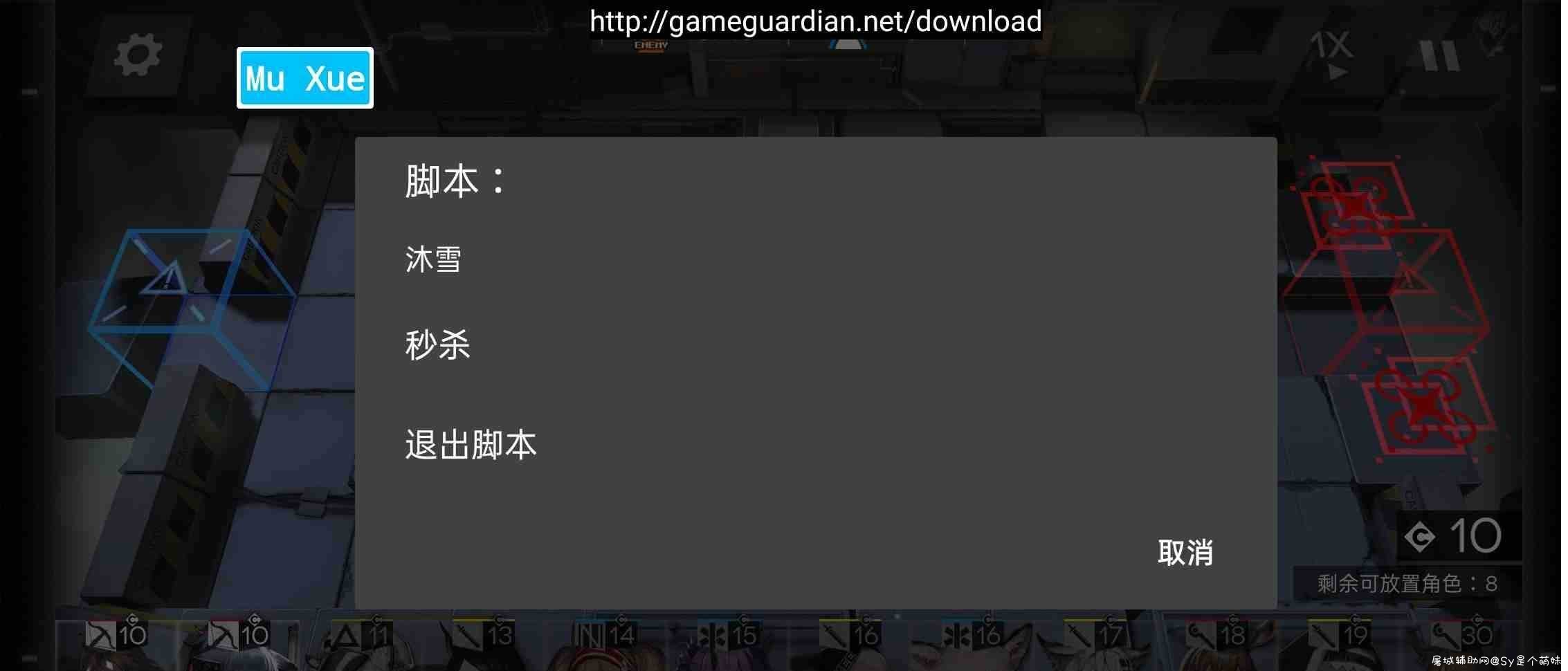 明日方舟秒杀辅助脚本 TC辅助网www.tcsq1.com4985