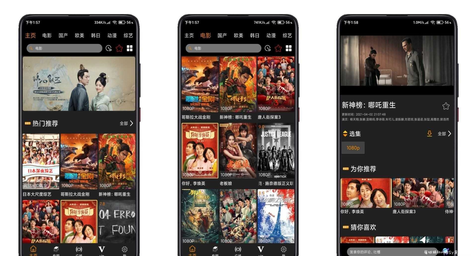 饺子视频解锁版 国内外影视资源 离线缓存 蓝光4k TC辅助网www.tcsq1.com1497