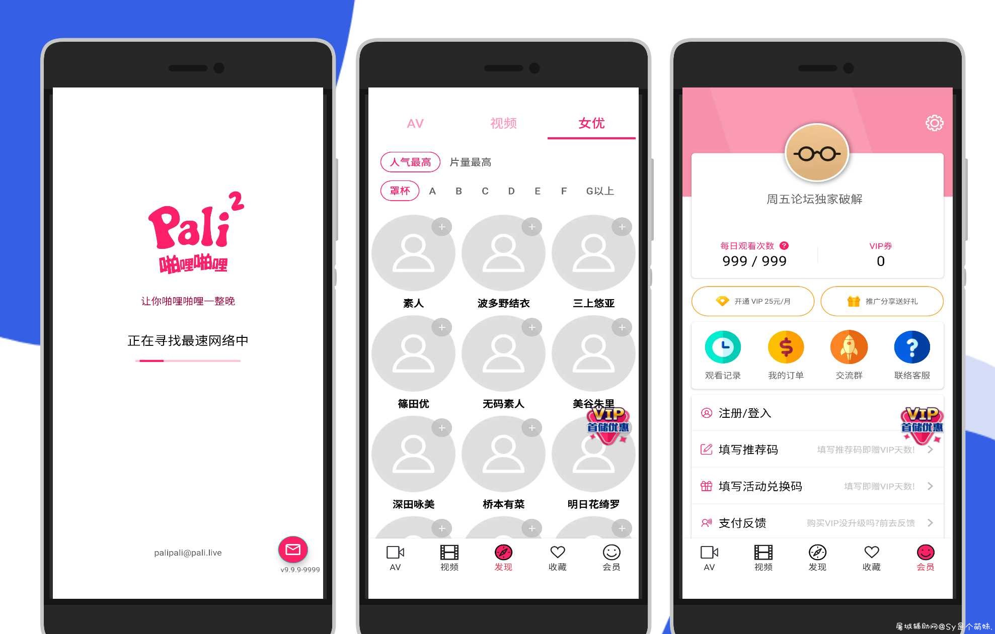 啪哩啪哩/palipali_9.9.9.9破解版下载_年度最新宅男影院 TC辅助网www.tcsq1.com8002