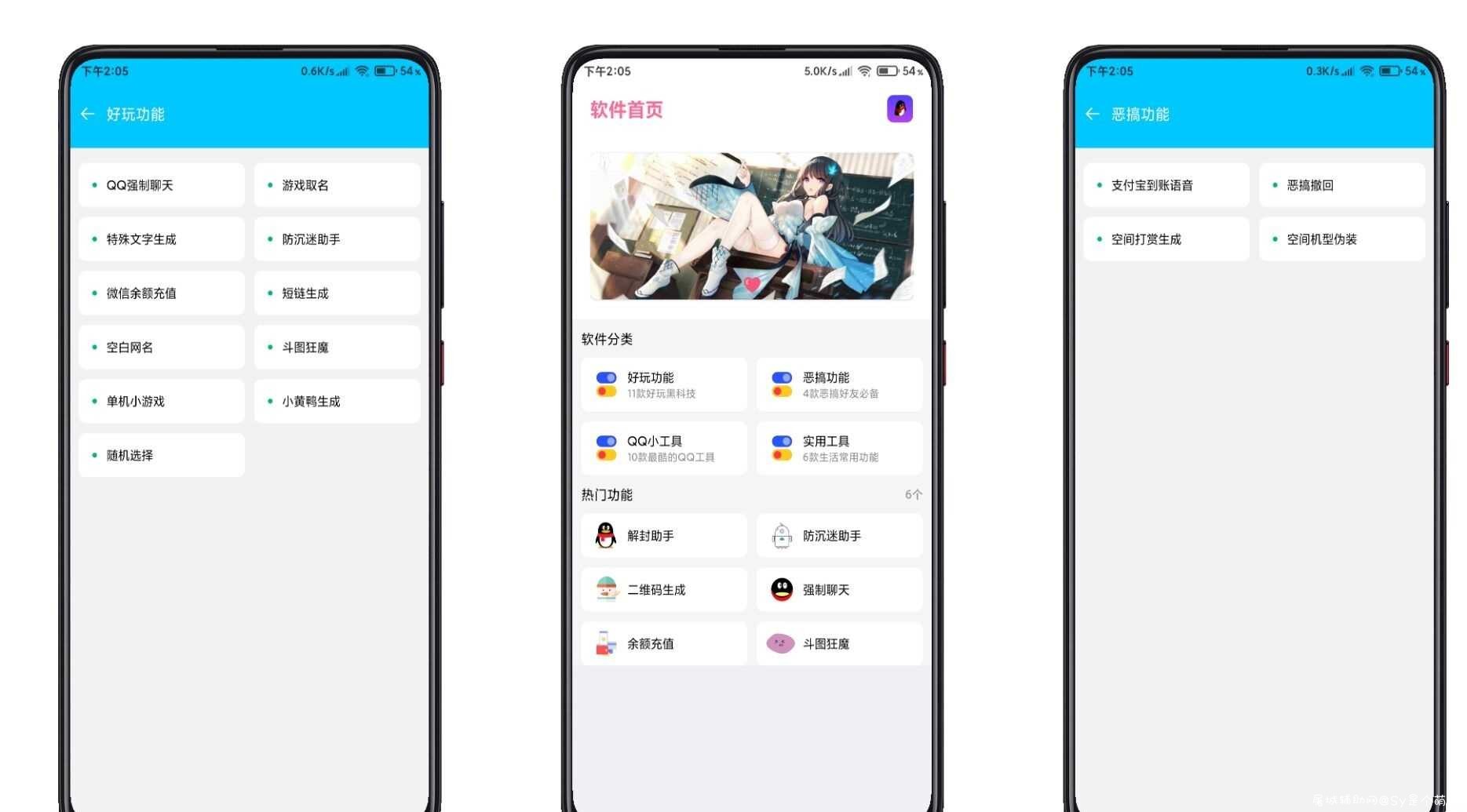酷盒HD多功能小助手 解封、防沉谜等实用功能 TC辅助网www.tcsq1.com9141