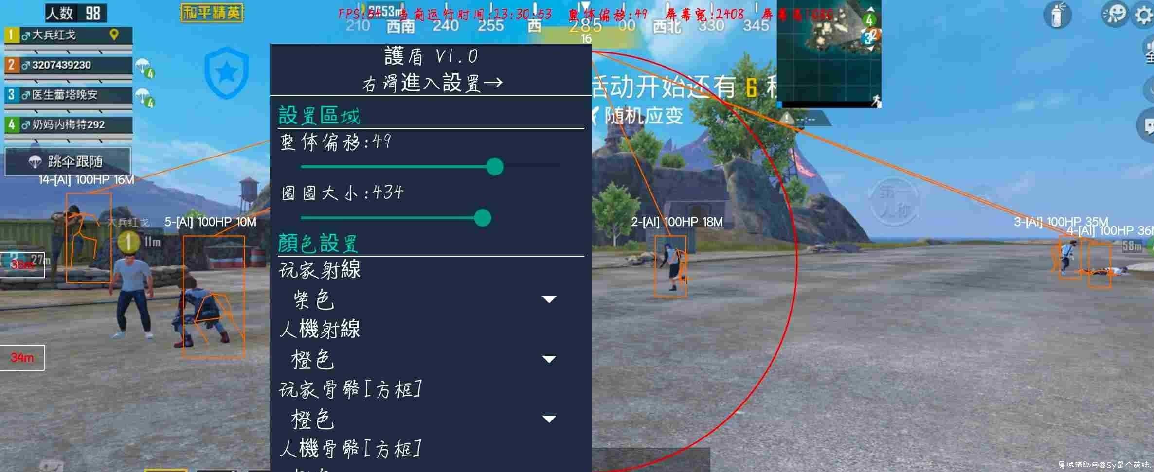 和平精英多功能骨骼绘制+无三框架+防追封文件 TC辅助网www.tcsq1.com7990